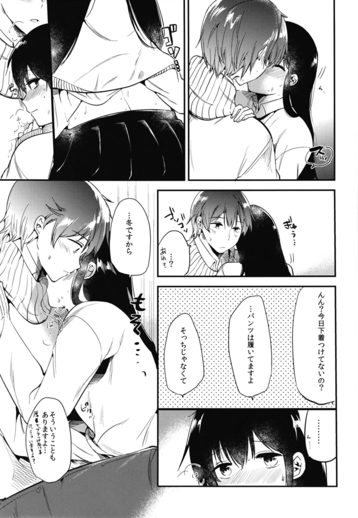 Gohoubi wa Sotsugyou no Ato ni Soushuuhen