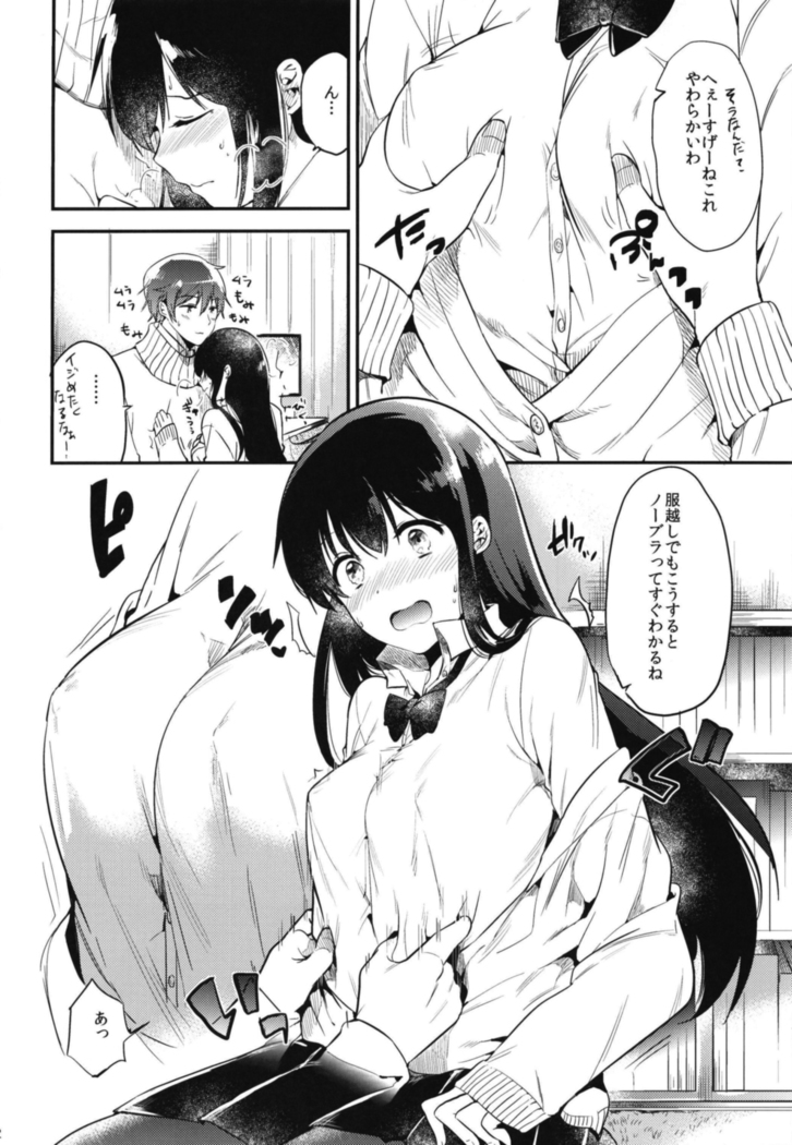 Gohoubi wa Sotsugyou no Ato ni Soushuuhen