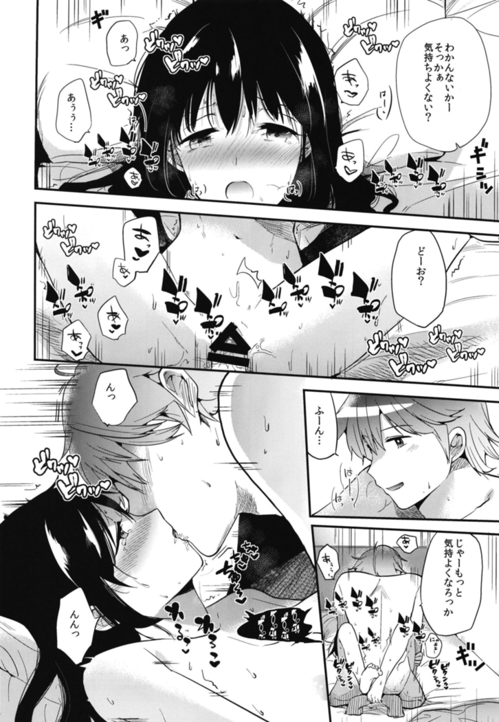 Gohoubi wa Sotsugyou no Ato ni Soushuuhen
