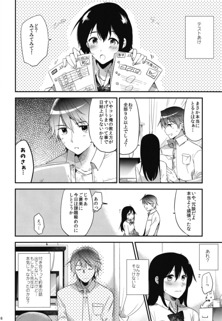 Gohoubi wa Sotsugyou no Ato ni Soushuuhen