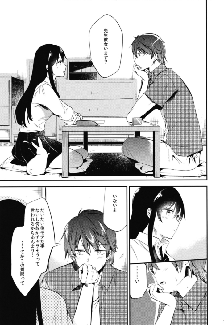 Gohoubi wa Sotsugyou no Ato ni Soushuuhen