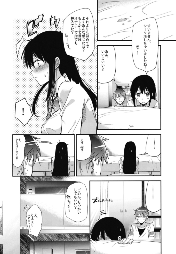 Gohoubi wa Sotsugyou no Ato ni Soushuuhen