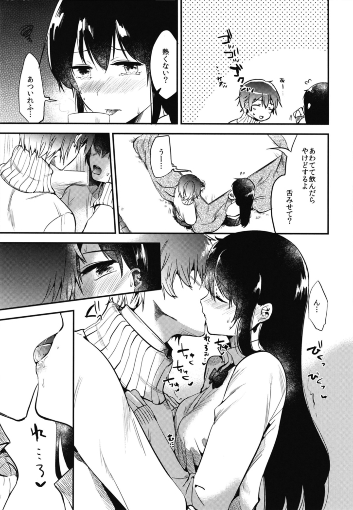 Gohoubi wa Sotsugyou no Ato ni Soushuuhen
