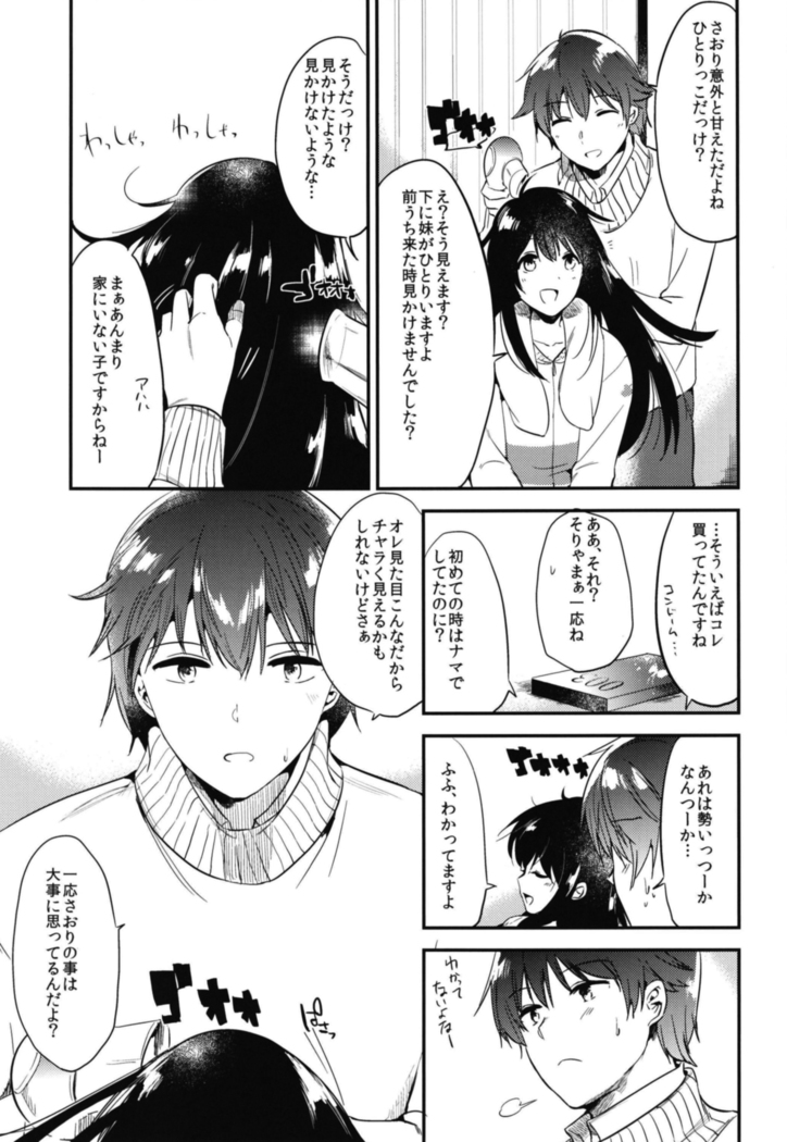 Gohoubi wa Sotsugyou no Ato ni Soushuuhen