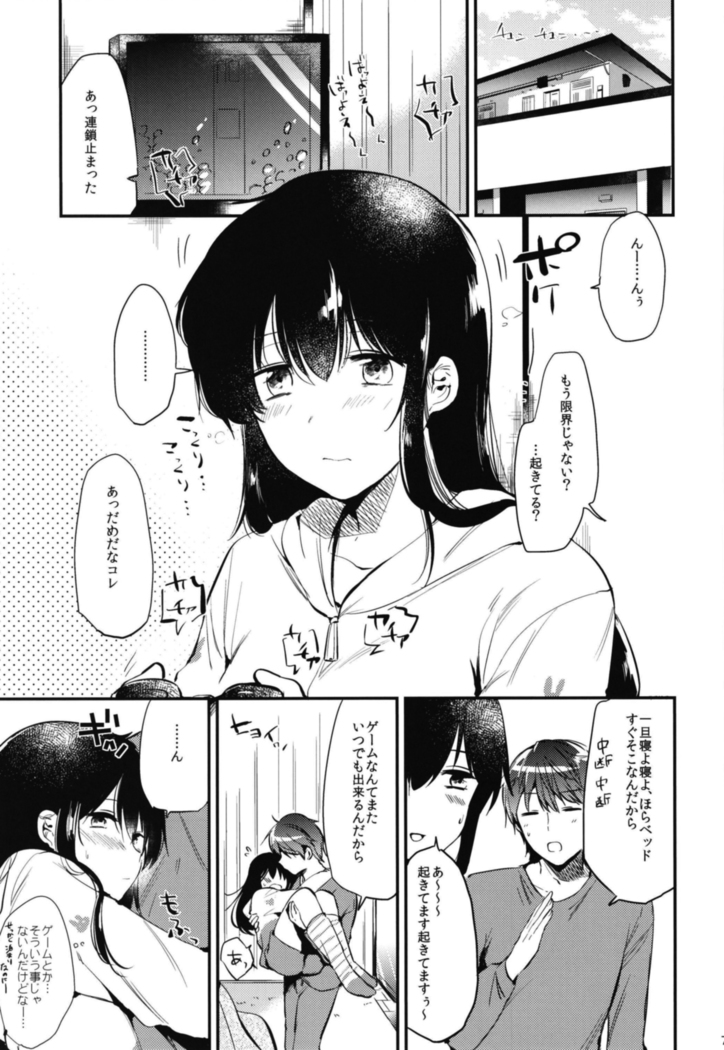 Gohoubi wa Sotsugyou no Ato ni Soushuuhen