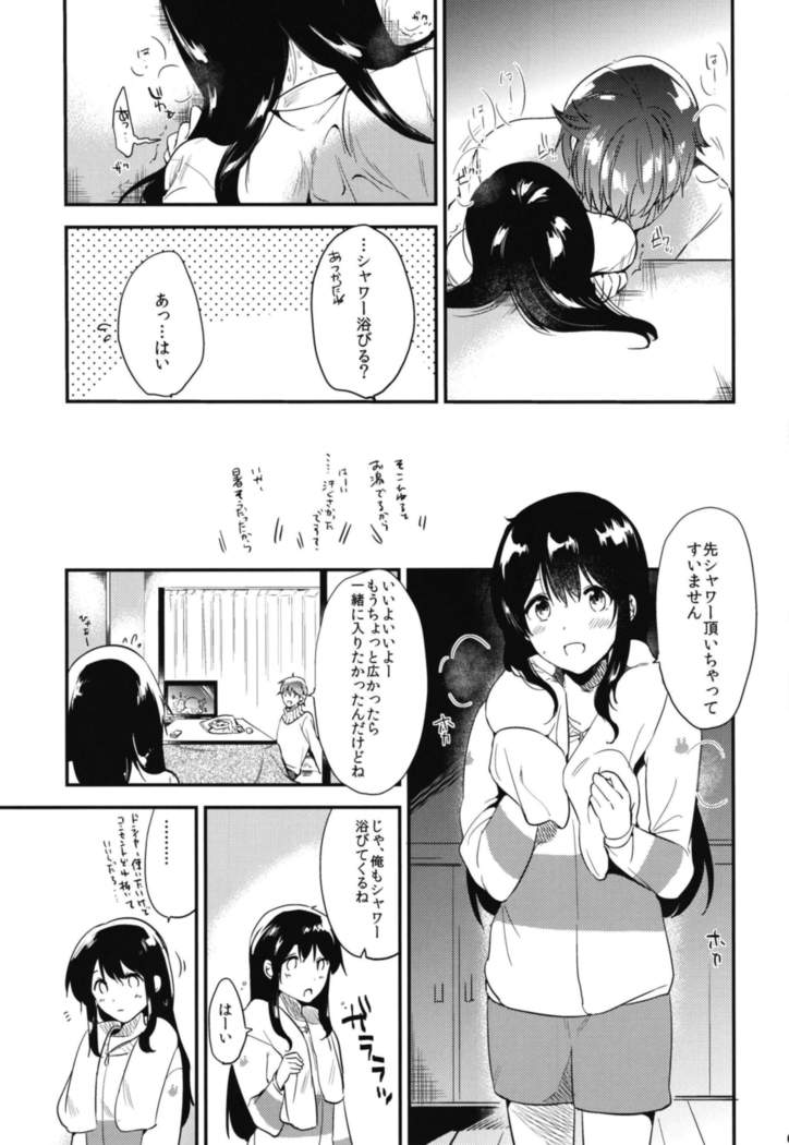 Gohoubi wa Sotsugyou no Ato ni Soushuuhen