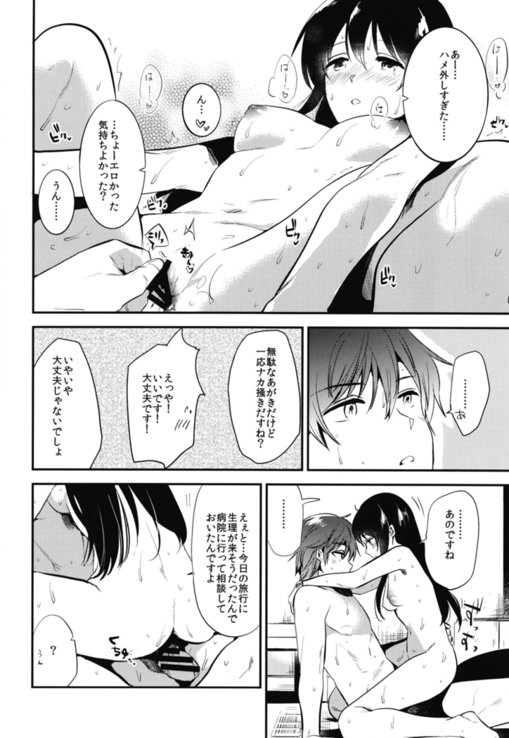 Gohoubi wa Sotsugyou no Ato ni Soushuuhen