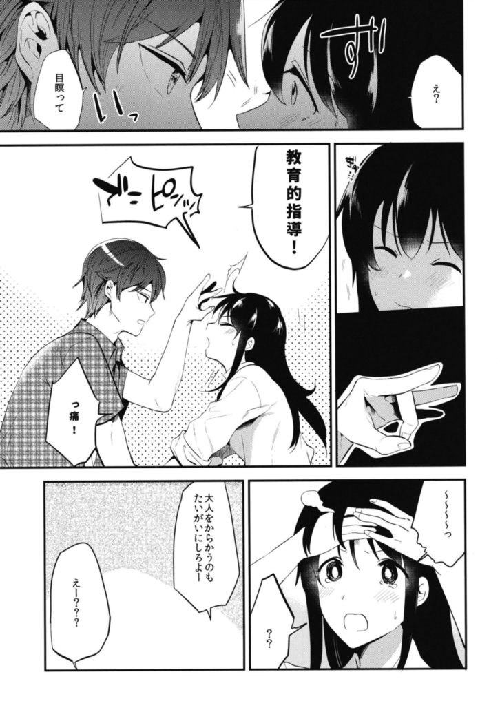 Gohoubi wa Sotsugyou no Ato ni Soushuuhen