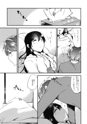 Gohoubi wa Sotsugyou no Ato ni Soushuuhen Page #83