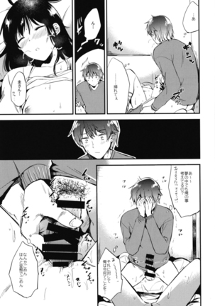 Gohoubi wa Sotsugyou no Ato ni Soushuuhen Page #79
