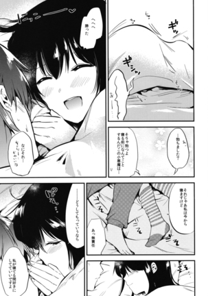 Gohoubi wa Sotsugyou no Ato ni Soushuuhen Page #75