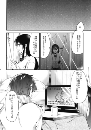 Gohoubi wa Sotsugyou no Ato ni Soushuuhen Page #46