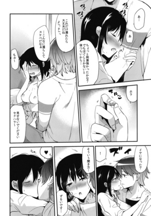 Gohoubi wa Sotsugyou no Ato ni Soushuuhen Page #28