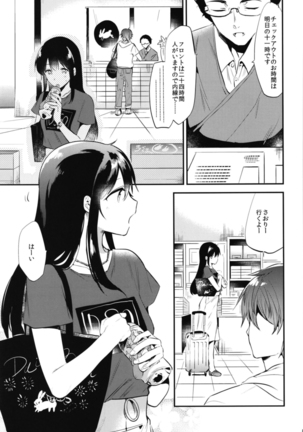 Gohoubi wa Sotsugyou no Ato ni Soushuuhen Page #85