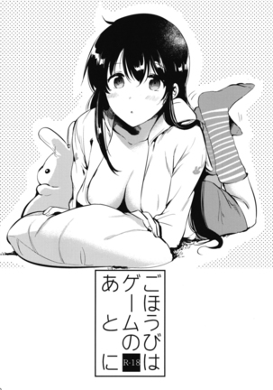 Gohoubi wa Sotsugyou no Ato ni Soushuuhen Page #72