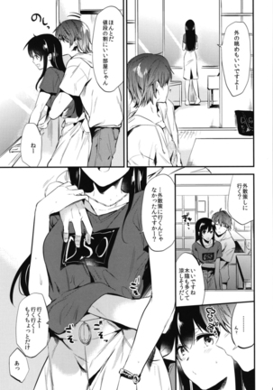 Gohoubi wa Sotsugyou no Ato ni Soushuuhen Page #87