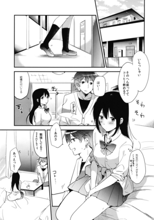 Gohoubi wa Sotsugyou no Ato ni Soushuuhen Page #21