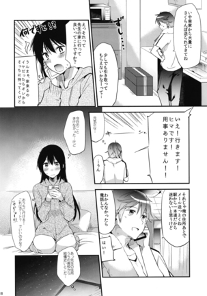 Gohoubi wa Sotsugyou no Ato ni Soushuuhen Page #20