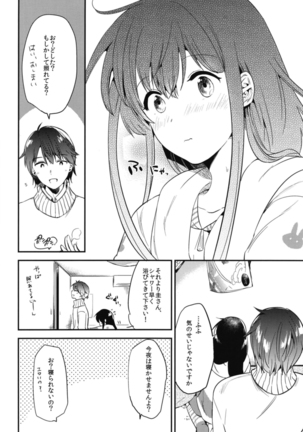 Gohoubi wa Sotsugyou no Ato ni Soushuuhen Page #70