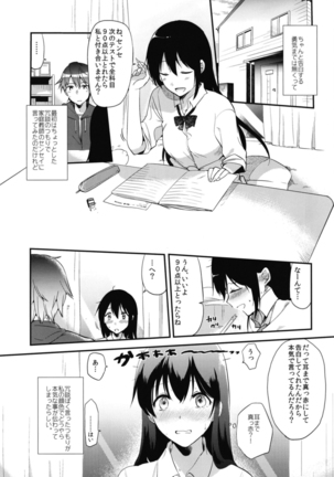 Gohoubi wa Sotsugyou no Ato ni Soushuuhen Page #17