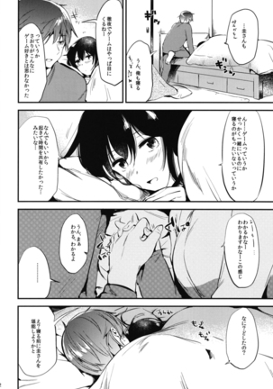 Gohoubi wa Sotsugyou no Ato ni Soushuuhen Page #74