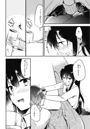Gohoubi wa Sotsugyou no Ato ni Soushuuhen Page #50