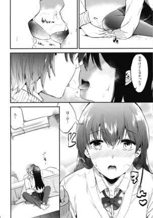 Gohoubi wa Sotsugyou no Ato ni Soushuuhen Page #52
