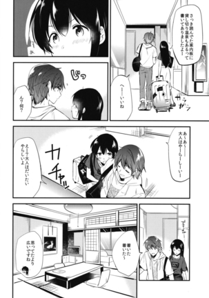 Gohoubi wa Sotsugyou no Ato ni Soushuuhen Page #86