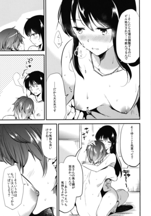 Gohoubi wa Sotsugyou no Ato ni Soushuuhen Page #105
