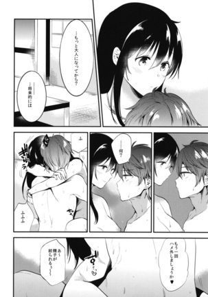 Gohoubi wa Sotsugyou no Ato ni Soushuuhen Page #106