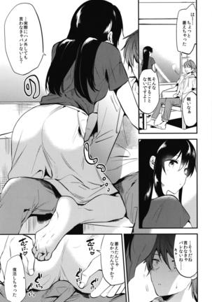 Gohoubi wa Sotsugyou no Ato ni Soushuuhen Page #89
