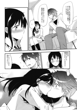 Gohoubi wa Sotsugyou no Ato ni Soushuuhen Page #22