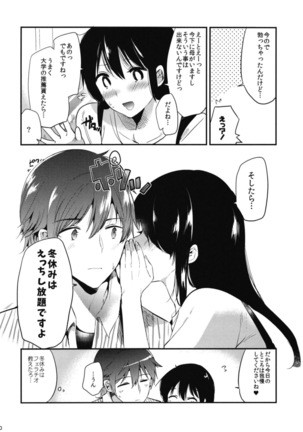 Gohoubi wa Sotsugyou no Ato ni Soushuuhen Page #42