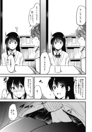 Gohoubi wa Sotsugyou no Ato ni Soushuuhen Page #49
