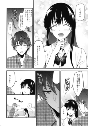 Gohoubi wa Sotsugyou no Ato ni Soushuuhen Page #14