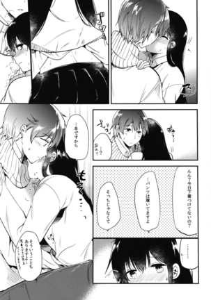 Gohoubi wa Sotsugyou no Ato ni Soushuuhen Page #53