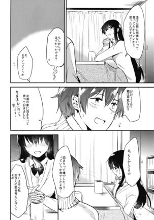 Gohoubi wa Sotsugyou no Ato ni Soushuuhen Page #48