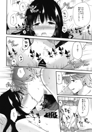 Gohoubi wa Sotsugyou no Ato ni Soushuuhen Page #32