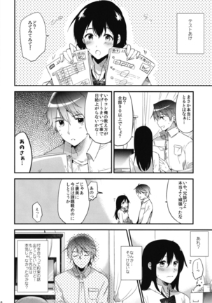 Gohoubi wa Sotsugyou no Ato ni Soushuuhen Page #18