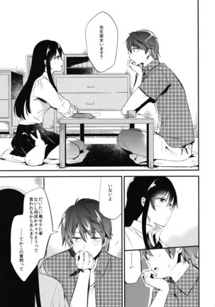 Gohoubi wa Sotsugyou no Ato ni Soushuuhen Page #13