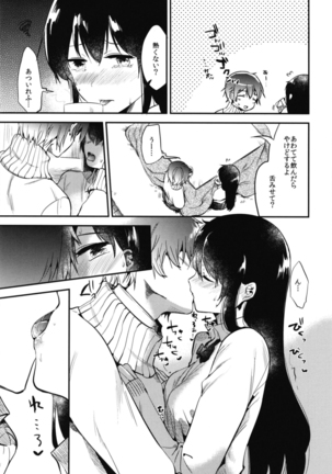 Gohoubi wa Sotsugyou no Ato ni Soushuuhen Page #51