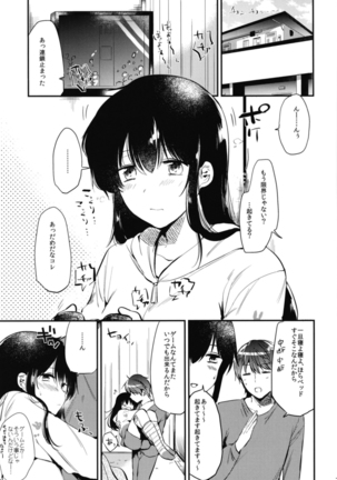 Gohoubi wa Sotsugyou no Ato ni Soushuuhen Page #73