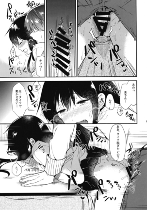 Gohoubi wa Sotsugyou no Ato ni Soushuuhen Page #63