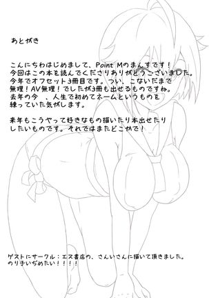 Ibuki Tsubasa no Sex Perfect Appeal! Page #21