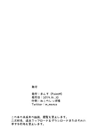 Ibuki Tsubasa no Sex Perfect Appeal! Page #22