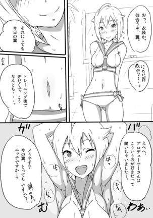 Ibuki Tsubasa no Sex Perfect Appeal! Page #14