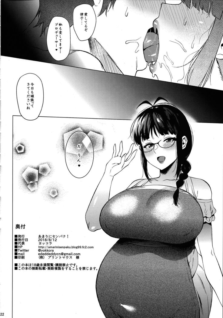 Ritsuko wa Kozukuri ga Shitai