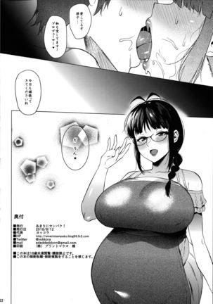Ritsuko wa Kozukuri ga Shitai Page #20