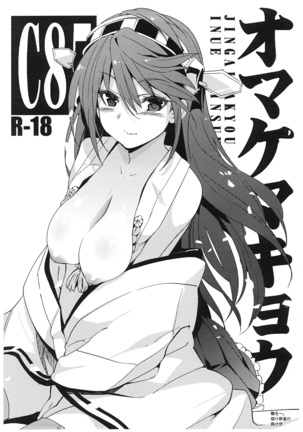 Mackey Gokubuto. + Paper Page #19