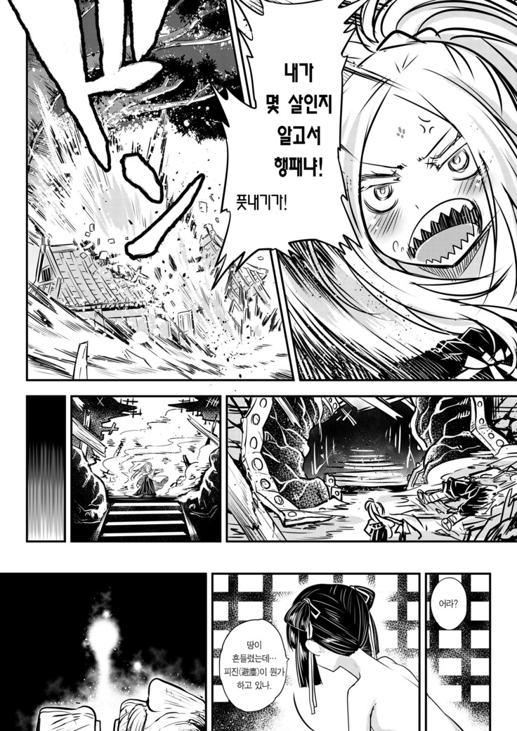 Eisei no Minamoto Zenpen | 영세의 원 전편